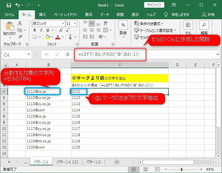 指定の記号 を境に文字列の文字を取り出す ほそぼそ話