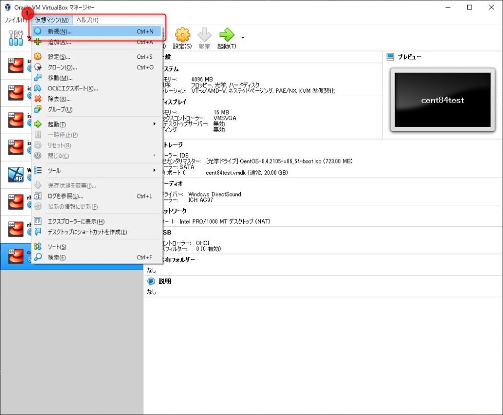【RHEL8/CentOS8】2T越え対応OSインストール方法(BIOS編)-VirtualBox設定