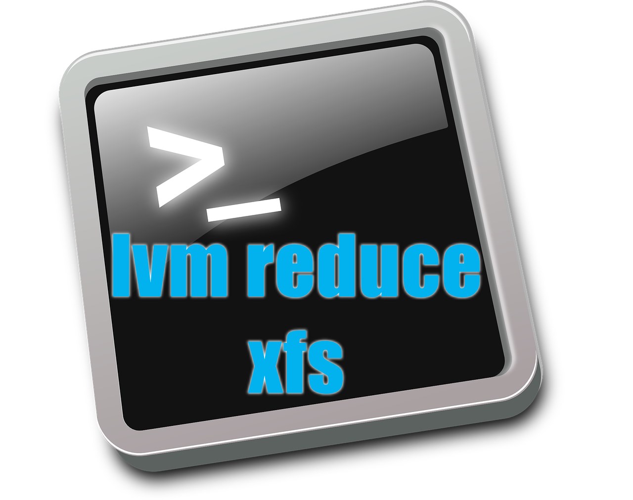 【Linux】LVMで論理ボリューム縮小(XFSのデータ編)-5ステップ設定
