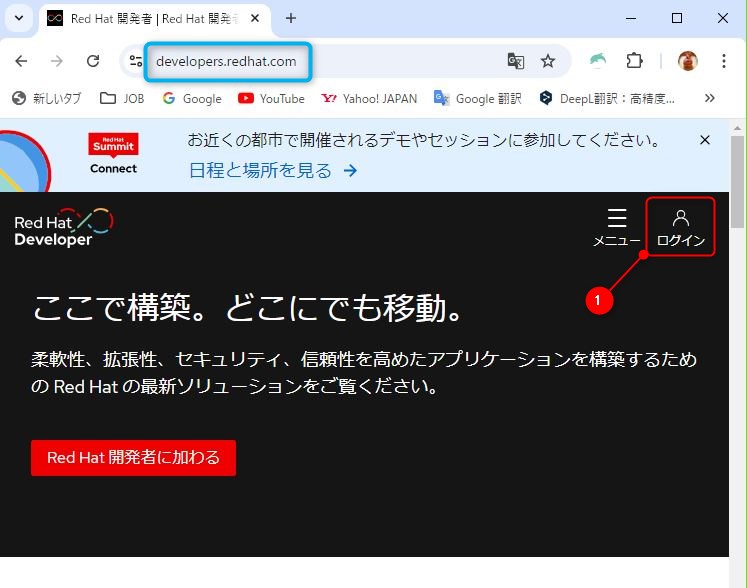 1.RedHat Developerサイトの「ログイン」をクリックする