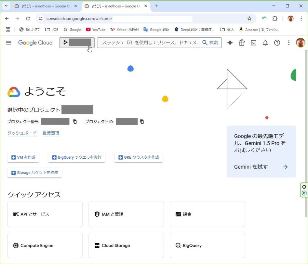 reCAPTCHAの「秘密鍵」と「サイト鍵」の確認方法
１．reCAPTCHAを登録したアカウントを使って、Google Cloud Console にログインします。