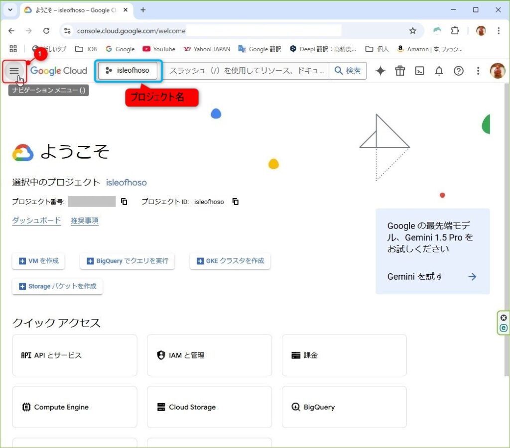 reCAPTCHAの「秘密鍵」と「サイト鍵」の確認方法
２．メニュー(ハンバーガーメニュー)をクリックする