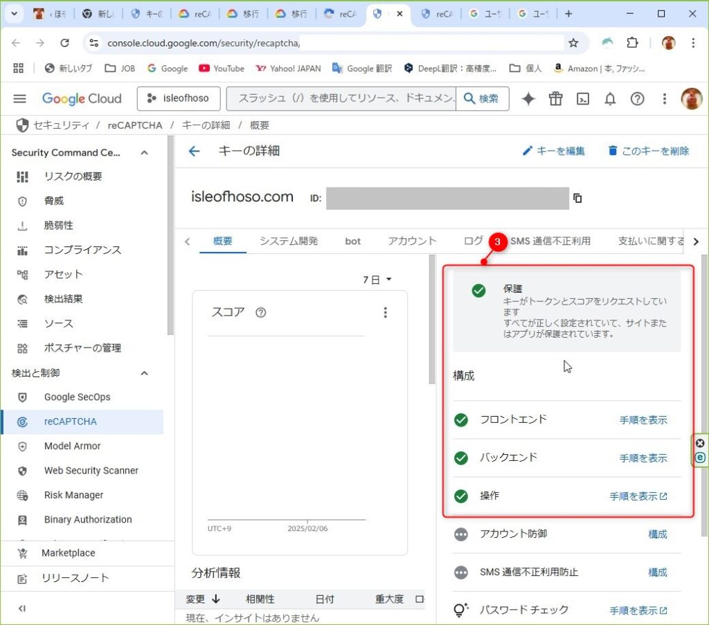 reCAPTCHA キー移行後のアラート・エラー解消方法
５．「Google Cloud Console」サイトに移動する