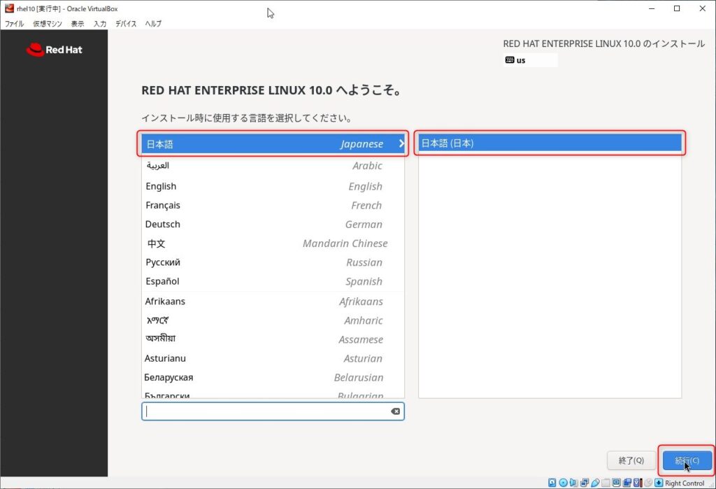 3. 言語設定1