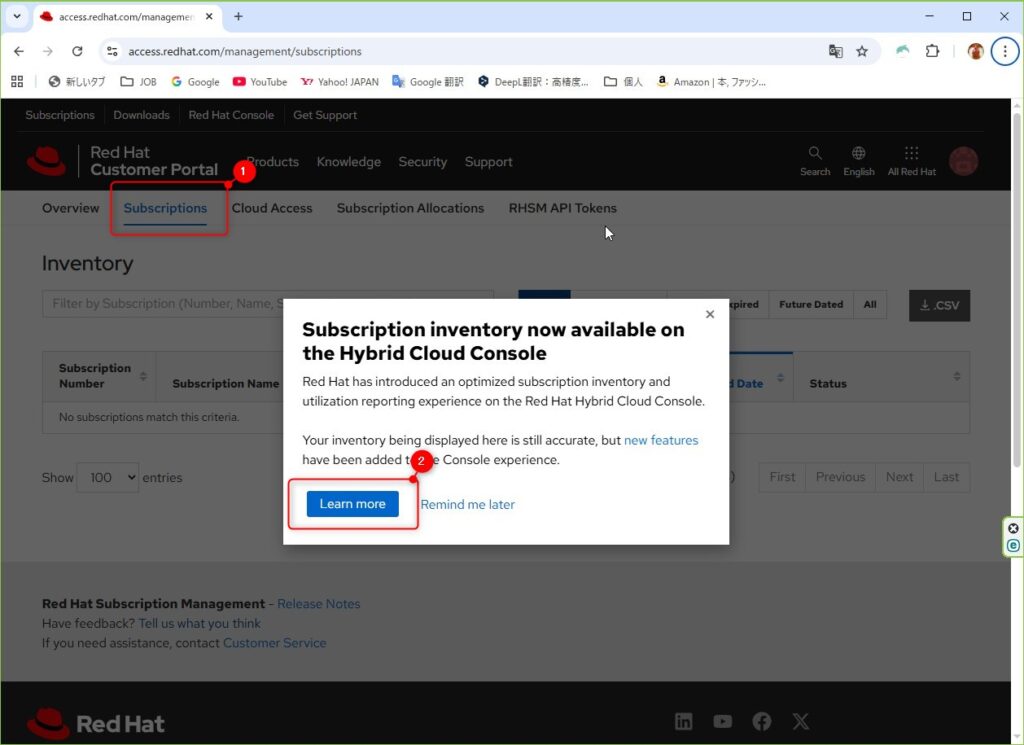 1-1.Hybrid Cloud Console移行の案内が表示