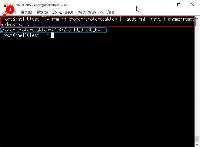 Step 3:RDP機能(gnome-remote-desktop)の確認1