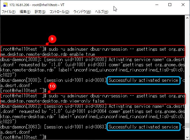 Step 4:RDP機能をCLIで有効化(ユーザー単位)1
