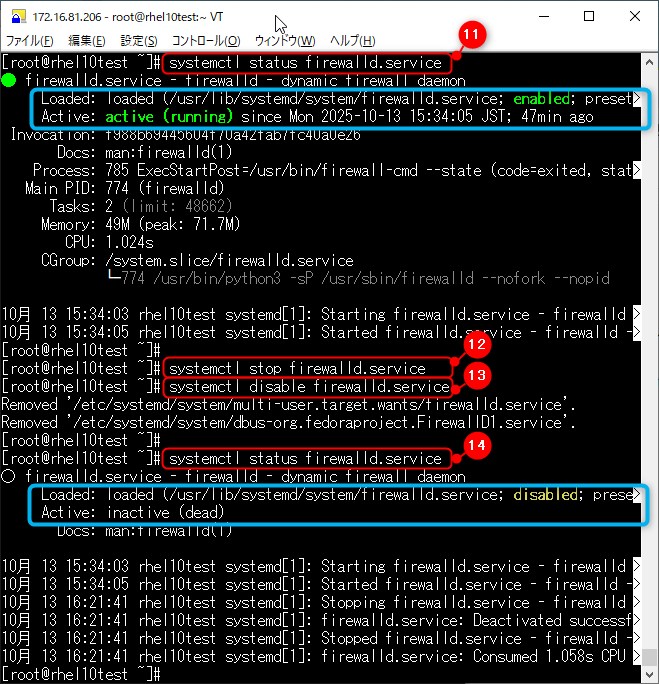 Step 5:ファイアウォール設定(TCP/3389)1