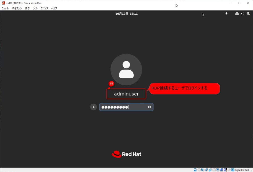 Step 6:パスワード認証を設定(GUI操作)1