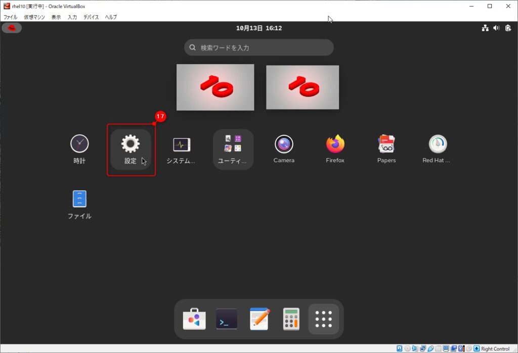 Step 6:パスワード認証を設定(GUI操作)3