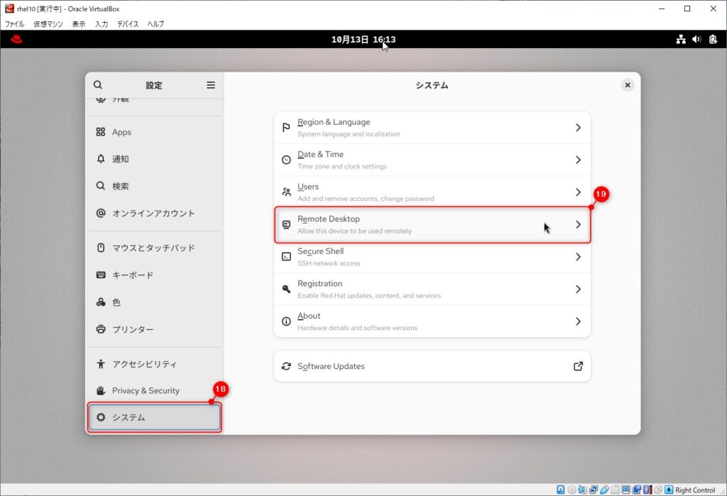 Step 6:パスワード認証を設定(GUI操作)5