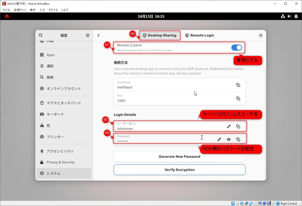 Step 6:パスワード認証を設定(GUI操作)6