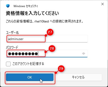 Step 7:WindowsからRDP接続確認(※重要条件あり)3