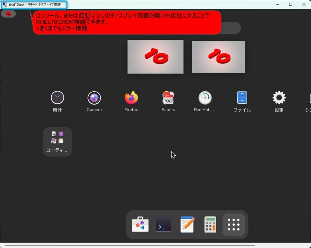 Step 7:WindowsからRDP接続確認(※重要条件あり)5