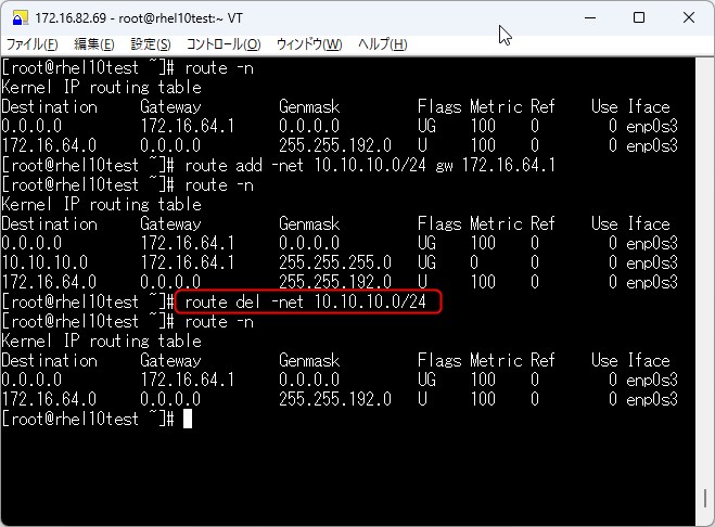 route del -net 10.10.10.0/24