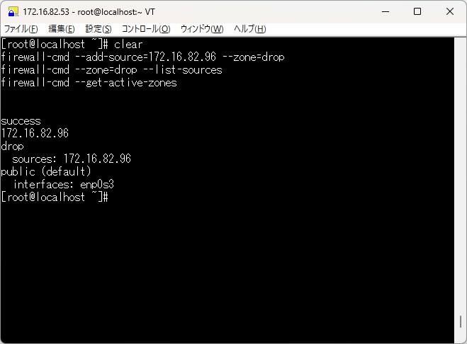 firewall-cmdで特定IPアドレスをdrop zoneへ登録した結果