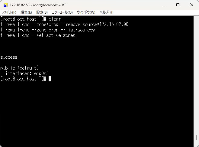 firewalldのdrop zoneからsource IPを削除した結果