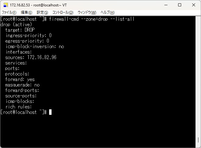 firewalldのdrop zoneに登録されたsource IPを確認している画面